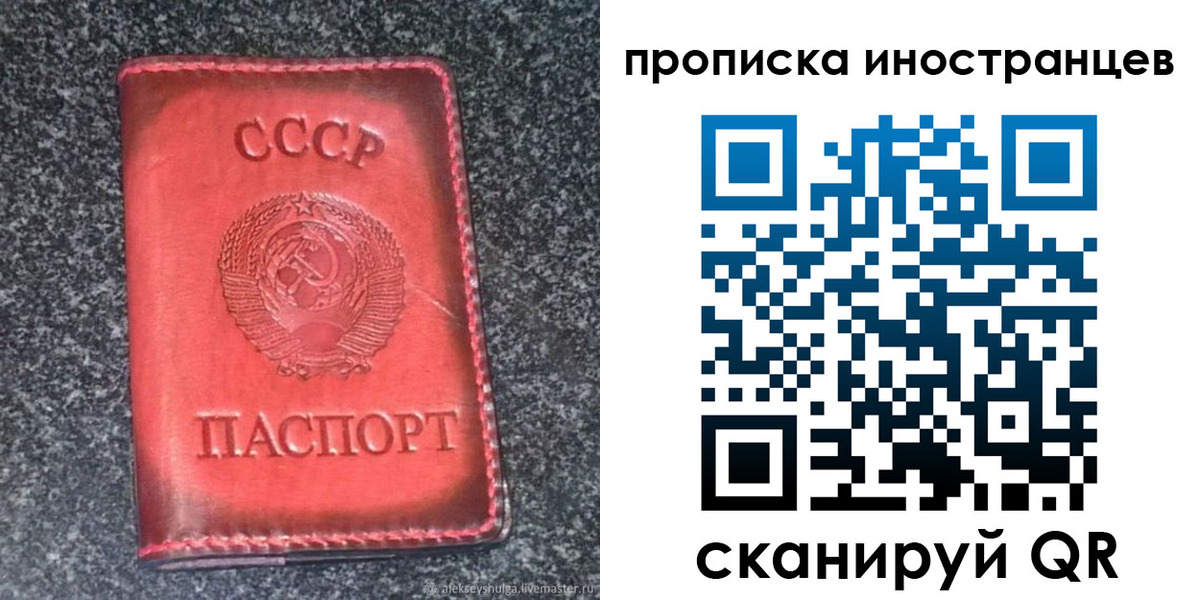 прописка законно в Будённовске