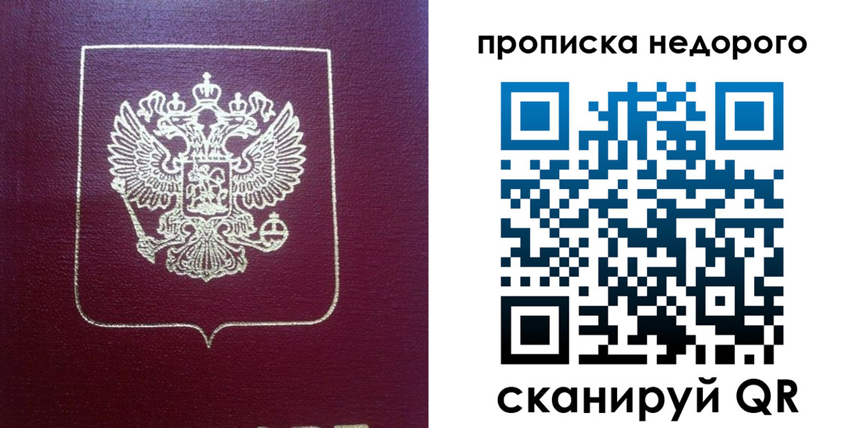временная регистрация для всех в Будённовске