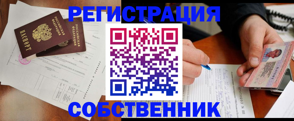 временная регистрация в Будённовске