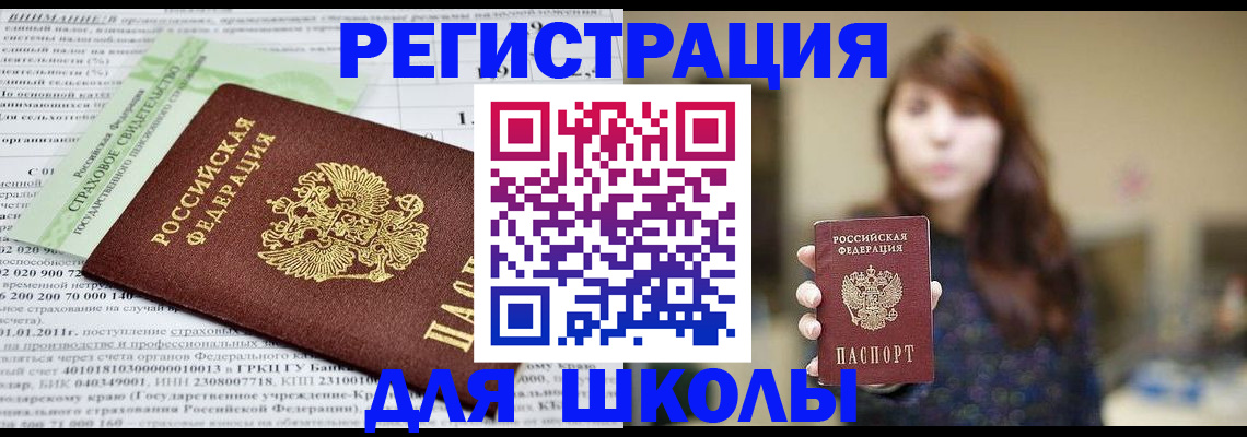 прописка регистрация в Будённовске