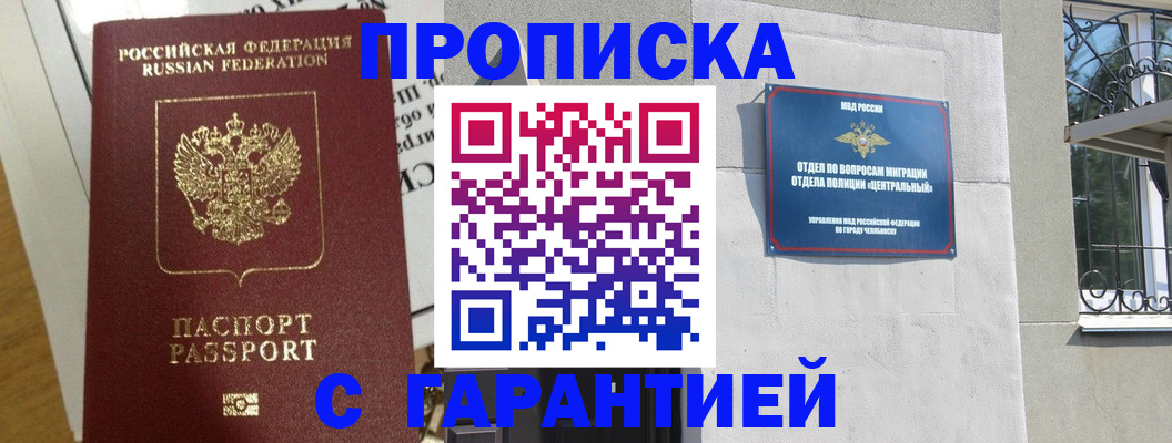 прописка для кредита в Будённовске